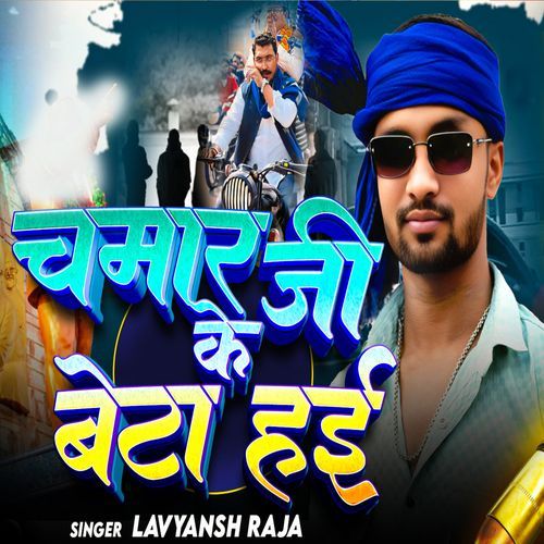 Chamar Ji Ke Beta Hai