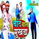 Chand Wala Mukhda
