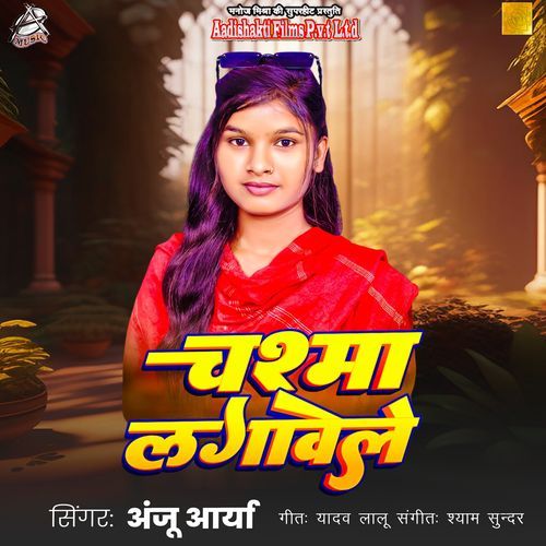 Chasma Lagawela