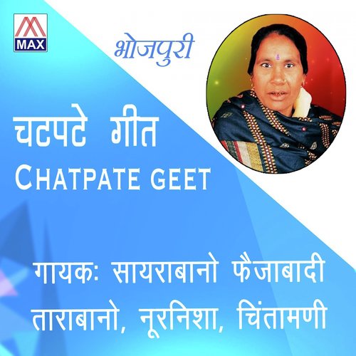 Chatpate Geet