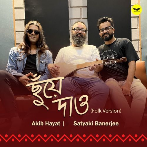 Chhuye Dao (Folk Version)