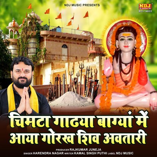 Chimta Gathya Bagya Me Aaya Gorakh Shiv Avtari