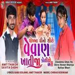 Chokkha Ghee No Shiro Vevan Khatija Koliyo Bhari