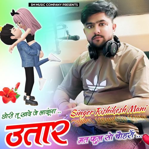 Chori Tu Khade Je Lya Dunga Uthar Mat Ful So Charo