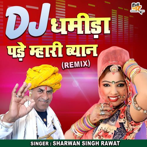 DJ Dhamida Pade Mahari Byan (Remix)