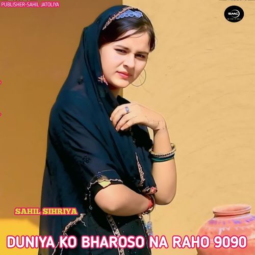 DUNIYA KO BHAROSO NA RAHO 9090