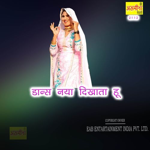 Dance Naya Dikhata Hu
