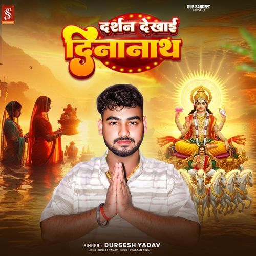 Darshan Dekhai Dinanath