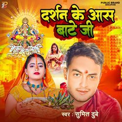 Darshan Ke Aash Bate Ji-JSEqdyNbTmc