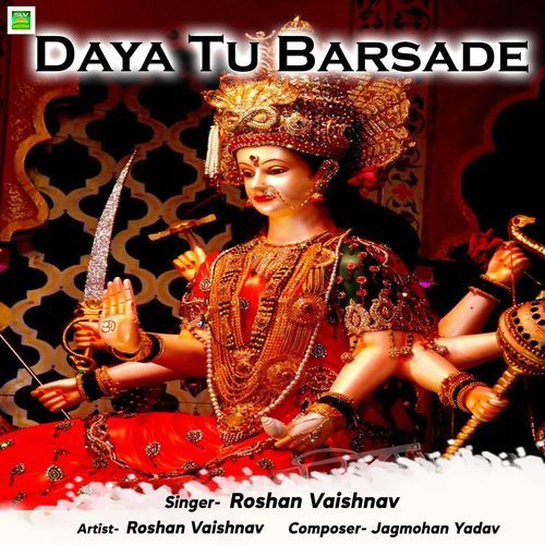 Daya Tu Barsade