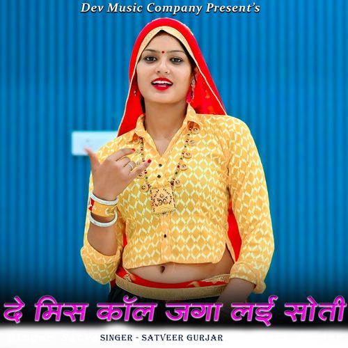 De Miss Call Jga Lai Soti