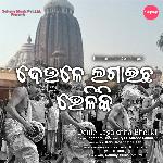 Deule Lagaichha Bheliki