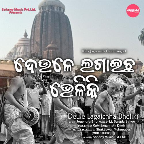 Deule Lagaichha Bheliki