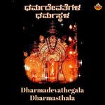 Dharmadevathegala Dharmasthala