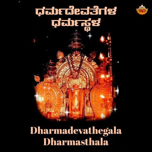 Dharmadevathegala Dharmasthala