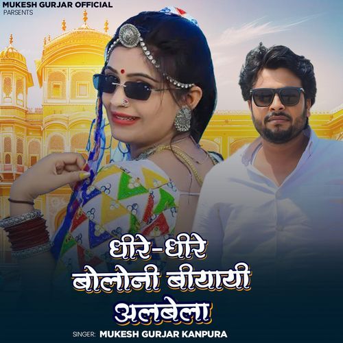 Dheere Dheere Boloni Biyayi Albela