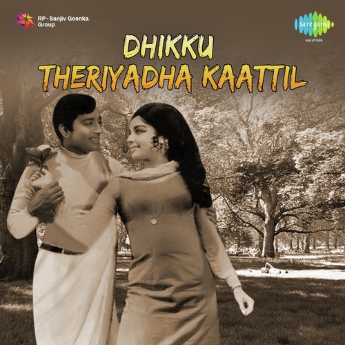 Dhikku Theriyadha Kaattil