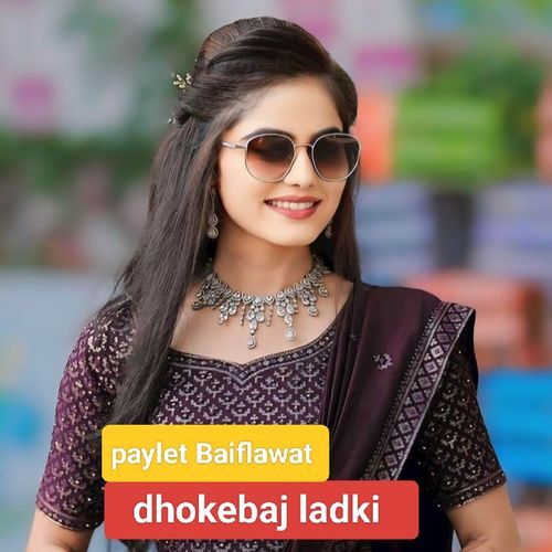 Dhokebaj ladki (Paylet Baiflawat)