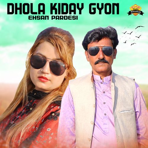 Dhola Kiday Gyon