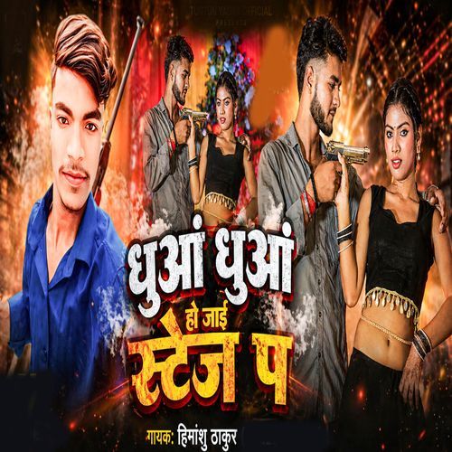 Dhua Dhua Ho Jaai Stej Pe