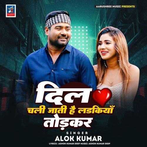 Dil Chale Jate Hai Ladkiya Tod Kar