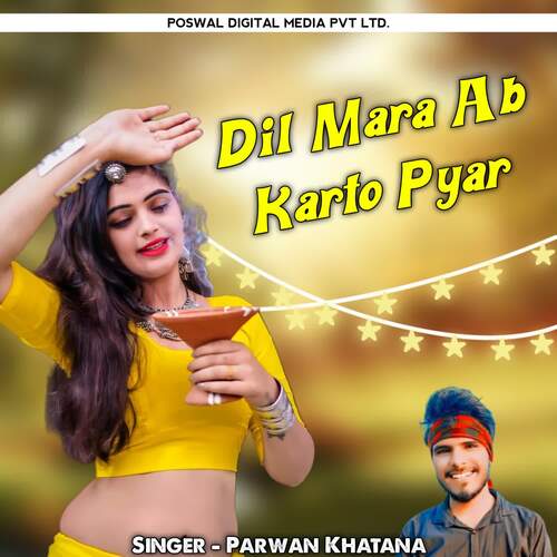 Dil Mara Ab Karto Pyar