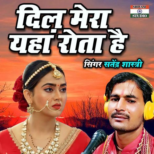 Dil Mera Yaha Rota Hai