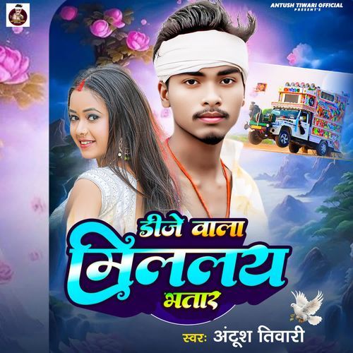 Dj Wala Millay Bhatar