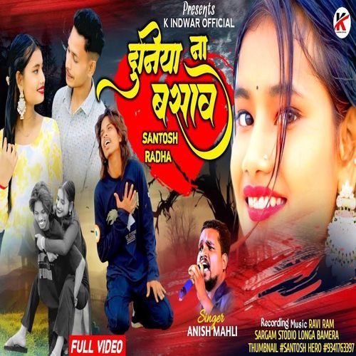 Duniya Na Basaw