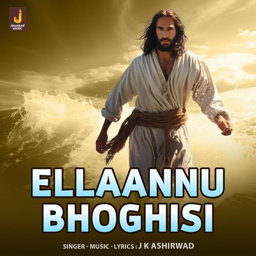 Ellaannu Bhoghisi
