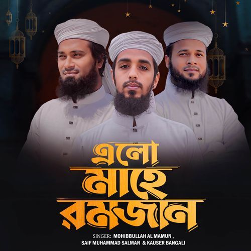 Elo Mahe Ramjan cover art