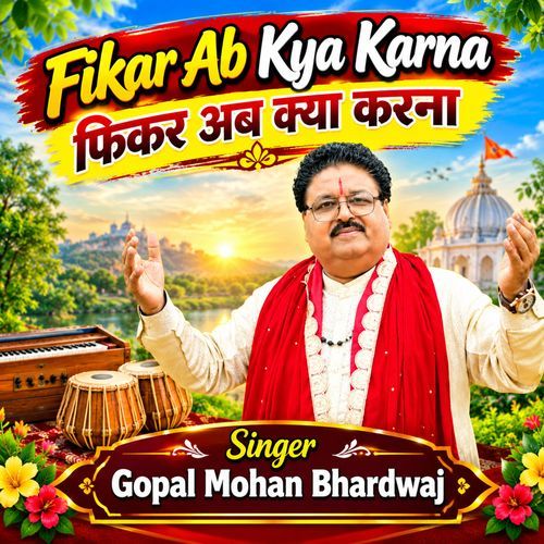 Fikar Ab Kya Karna