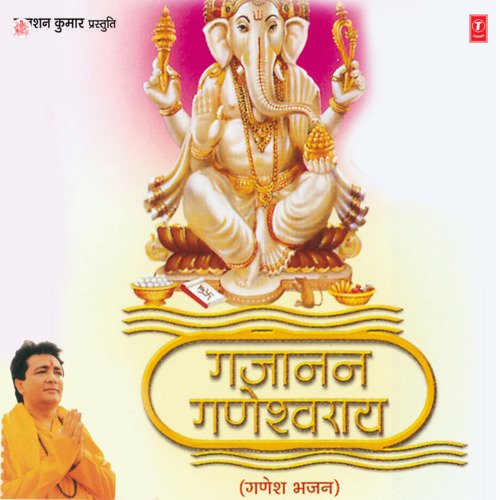 Pratham Ganesh Japa Karo