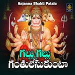 Gallu Gallu Ganthulesukunta