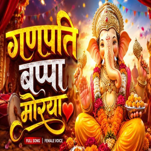 Ganapati Bappa Morya