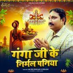 Ganga Ji Ke Nirmal Paniya