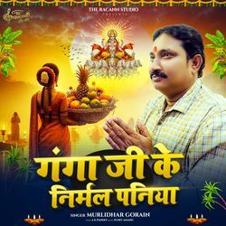 Ganga Ji Ke Nirmal Paniya