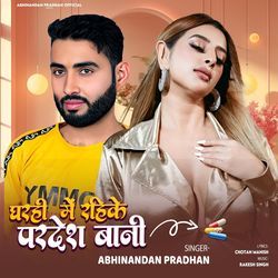 Gharhi Mein Rahike Pradesh Bani