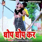Ghop Ghop Kar