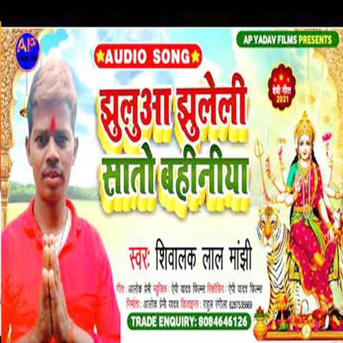 ghulwa ghuleli shato bahiniya (Maghi song)