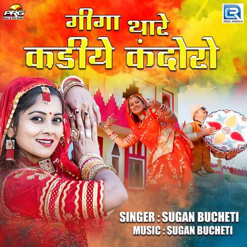 Giga Chad Songs Download - Free Online Songs @ JioSaavn