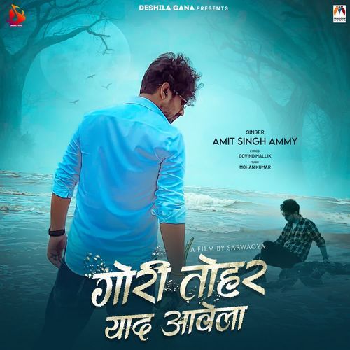 Gori Tohar Yaad Aawela