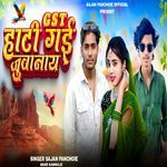 Gst Hati Gai Juvanay