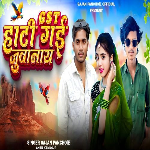 Gst Hati Gai Juvanay