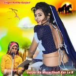 Gurjar Ka Mosu Shadi Kar Le R