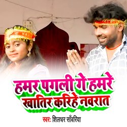 Hamar Pagli Ge Hamre Khatir karihe Navrat-MyoMByUAW1I