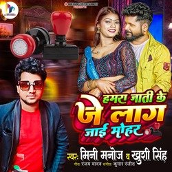 Hamra Jati Ke Je Lag Jai Mohar (Bhojpuri Song)-AxsnBCV7GnQ