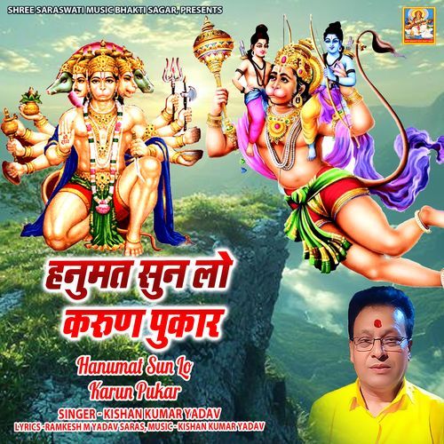Hanumat Sun Lo Karun Pukar