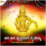 Hari Hara Putranige Naivedya