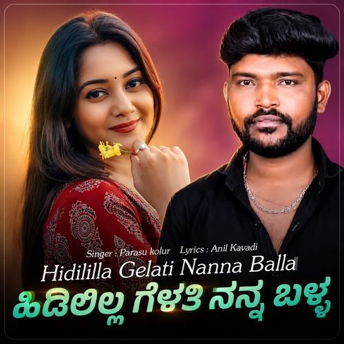 Hidililla Gelati Nanna Balla